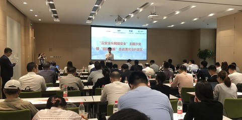 數(shù)騰受邀參加上海軟件園“云安全&網(wǎng)絡(luò)安全”主題沙龍，共話安全軟件開發(fā)新趨勢